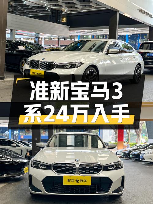准新宝马3系，24万圆梦蓝天白云，还要啥自行车？