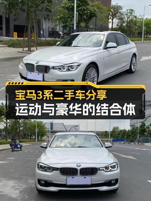 宝马3系：8万公里，2018年一手车，运动与豪华的结合体