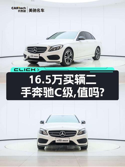 18年奔驰 C200 运动版，1.9万公里仅售16.5万，郑州车0过户
