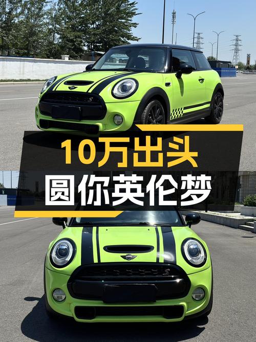 10万出头圆你英伦梦，2014款MINI COOPER S Fun一手车况如何？