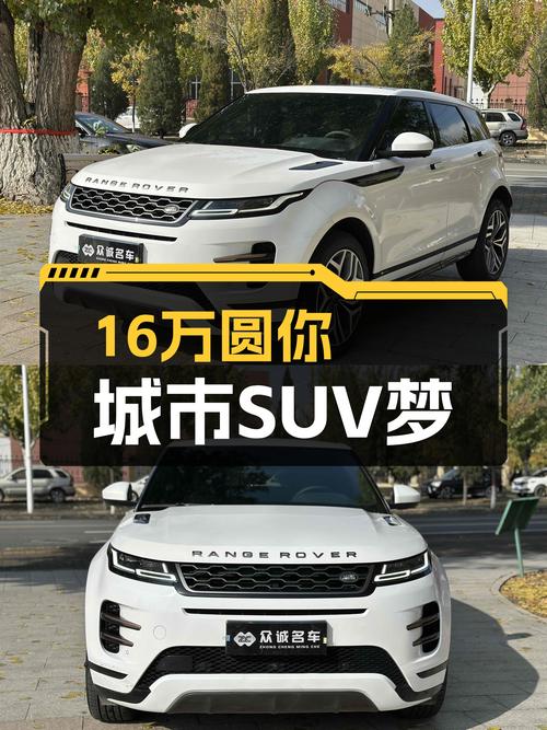 20年上牌路虎揽胜极光，5.9万公里，16万圆你城市SUV梦