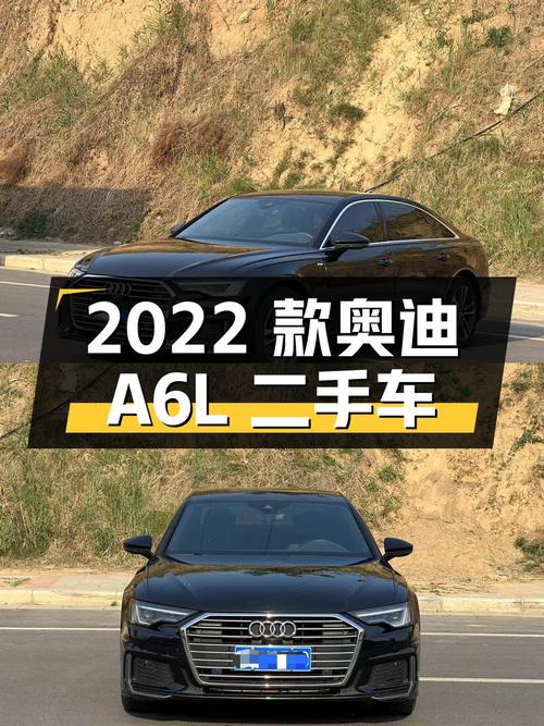 2022 款奥迪 A6L 二手车，报价 25.38 万
