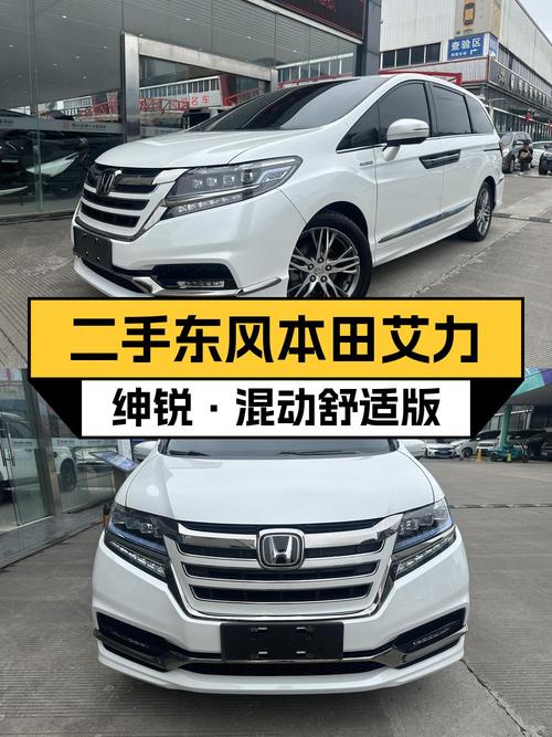 2019款本田艾力绅，表显10.1万公里，0过户仅售15.98万！