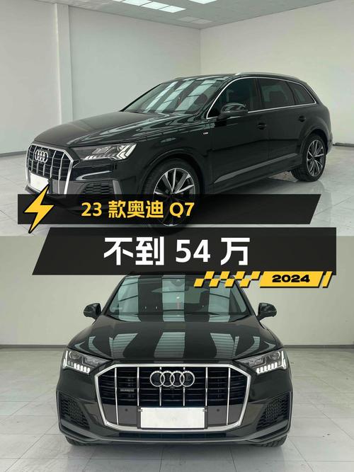 23款奥迪Q7不到 54万！1.88万公里0过户重庆车