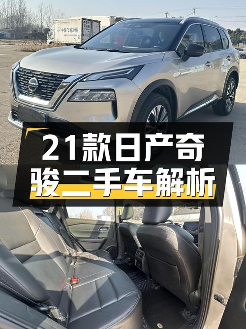 21款日产奇骏，落地不到一年，13万出头就能入手？