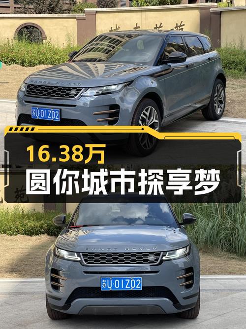 2020款路虎揽胜极光，249匹马力+轻混，16.38万圆你城市探享梦