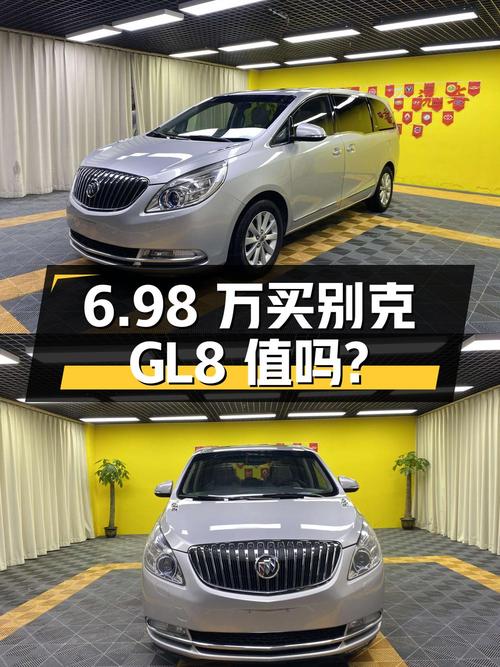 6.98万买 2013年别克GL8，1次过户16万公里，值吗？