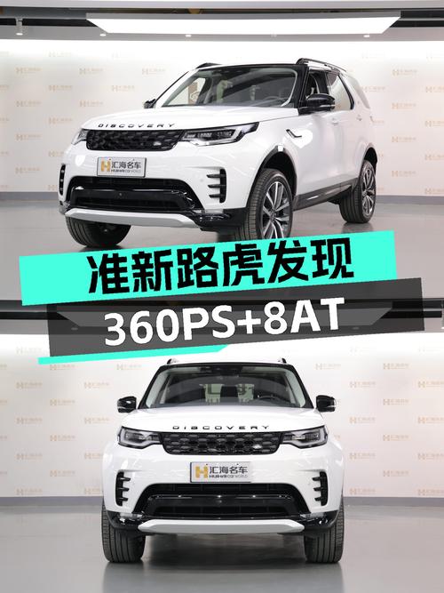 准新路虎发现，360PS+8AT，6.4万公里，城市SUV新选择？