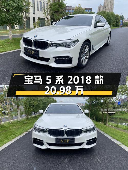 1次过户的宝马 5系 2018款，南昌车源报价 20.98万！