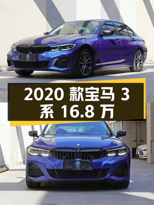 16.8万 2020款宝马 3系，蓝色5.2万公里福州车仅1次过户