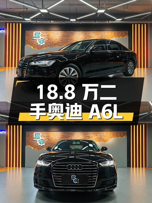 18.8 万买二手奥迪 A6L，行驶 5 万公里，0 过户