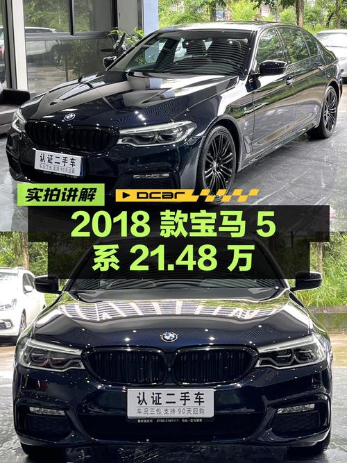21.48万的 2018款宝马 5系，6.2万公里1次过户可入吗？