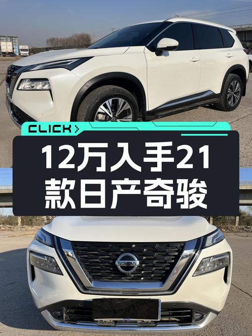 2021款日产奇骏，12万体验可变压缩比黑科技