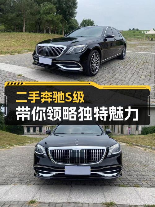 2015年上牌奔驰 S级，15万公里，报价 32.8万，值吗？