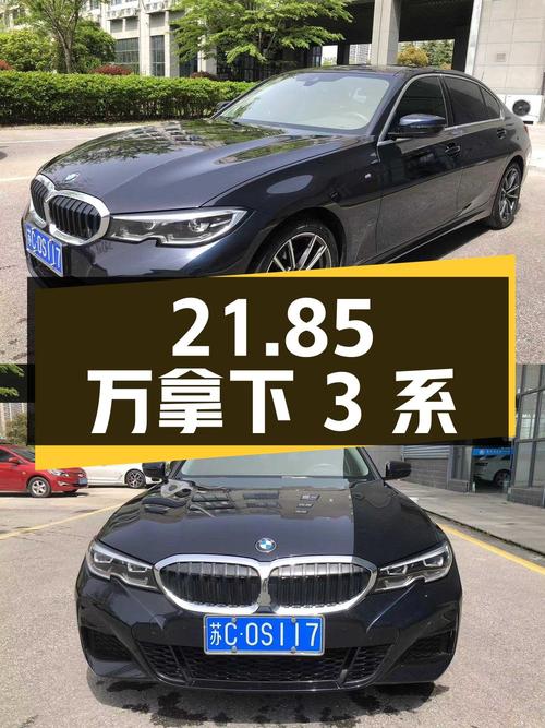 21.85万拿下宝马 3系 2020款 改款 325Li M运动套装