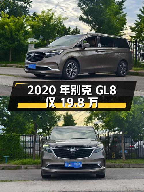 2020年别克GL8仅19.8万！16.1万公里0过户值不值？