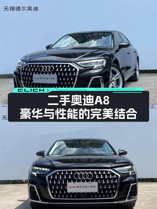 2023款奥迪 A8L臻选型，0.26万公里，无锡现车65.8万
