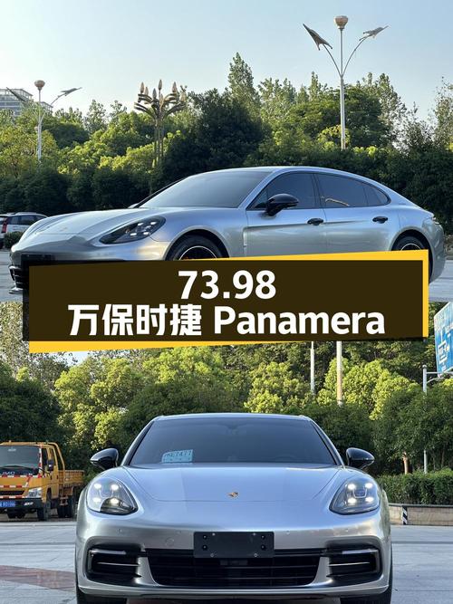 73.98万的保时捷 Panamera 行政加长版，4.5万公里0过户值得买吗？