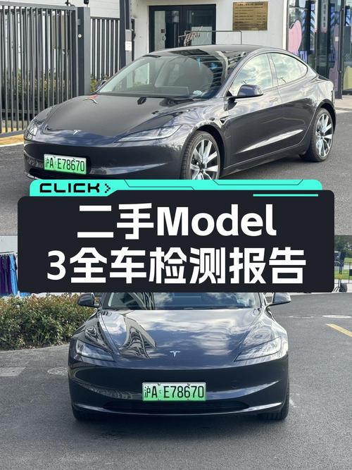 24.26万 2023款特斯拉Model 3 长续航全轮驱动版，心动吗？