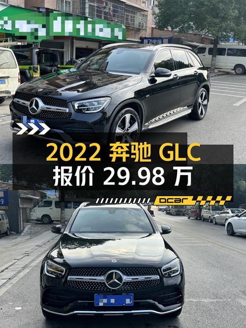 2022年奔驰 GLC报价 29.98万，4万公里0过户能买吗