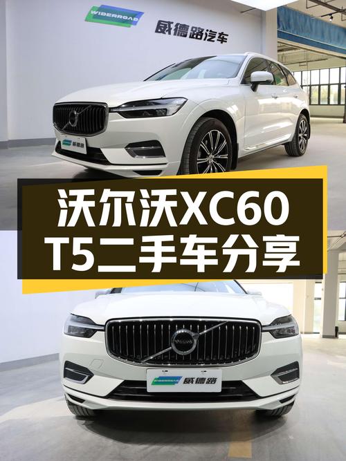 2021款沃尔沃XC60T5，安全豪华SUV，5万公里一手车，宜家宜出行