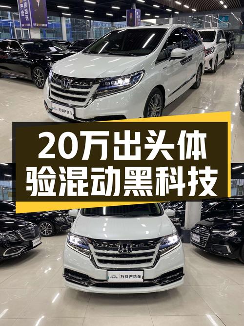 20万出头体验混动黑科技，2019款本田艾力绅，家用出行新选择