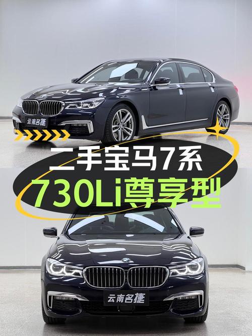 29.98万的 2018款宝马 730Li值得入手吗？