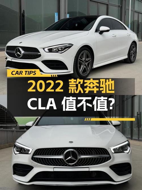 17.98万的 2022款奔驰 CLA 四门轿跑车，2万公里0过户值不值？