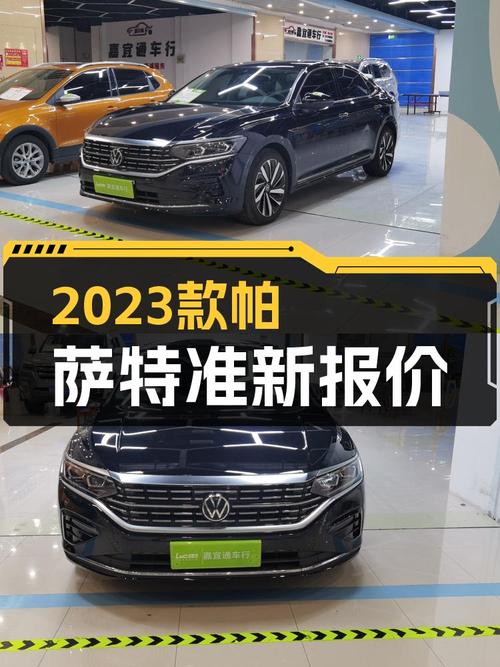2023款帕萨特，1.7万公里，石家庄一手车仅售15.38万