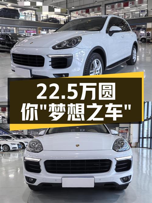 2015款保时捷Cayenne，22.5万圆你"梦想之车"，值得入手吗？