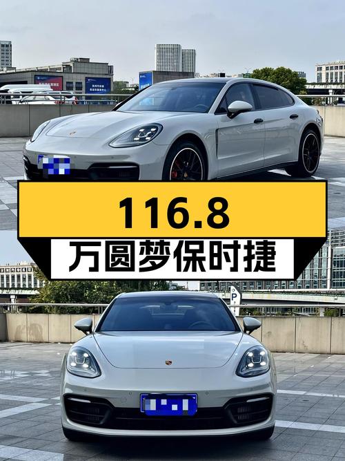 116.8万圆梦保时捷，准新Panamera行政加长版，5.7秒破百！