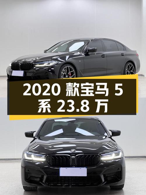 2020款宝马 5系，昆明车源，0过户，7.2万公里，23.8万！