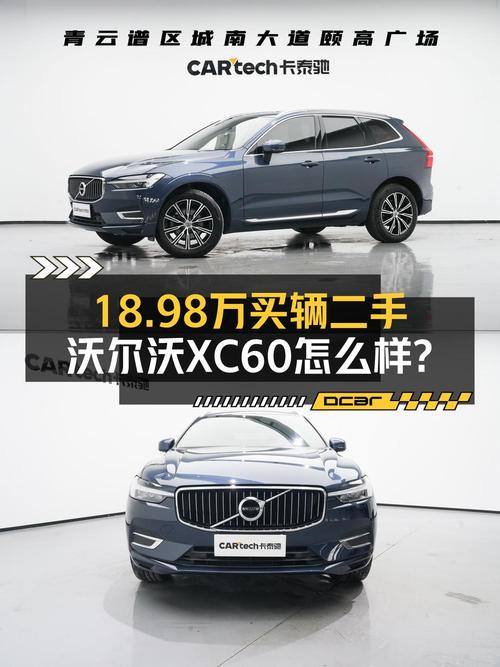 21年沃尔沃XC60仅5.81万公里，18.98万可入！