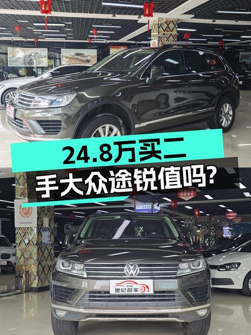 24.8万的 2017款大众途锐，12.58万公里，已过户 2次