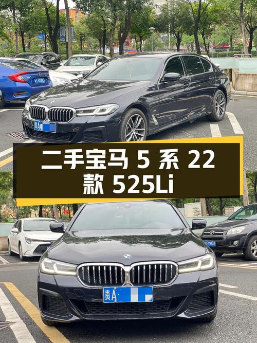 二手宝马 5 系 2022 款 525Li M 运动套装，27.38 万