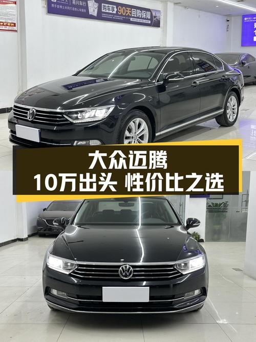 20年上牌大众迈腾，8.9万公里，10万出头家用性价比之选！
