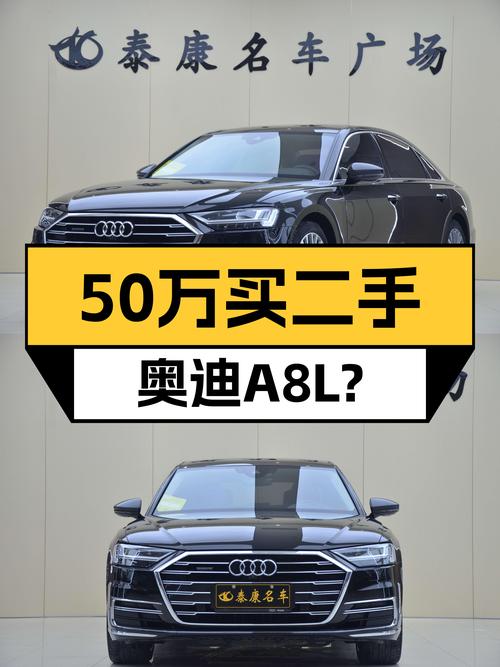 50万出头体验D级旗舰，2021款奥迪A8L，2.5万公里，适合你吗？