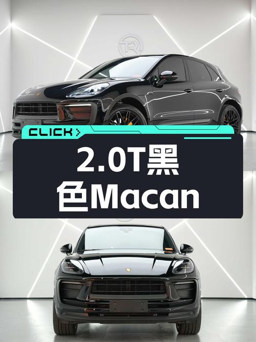 黑色西装暴徒，2022款Macan2.0T一手车况，6.4秒破百！