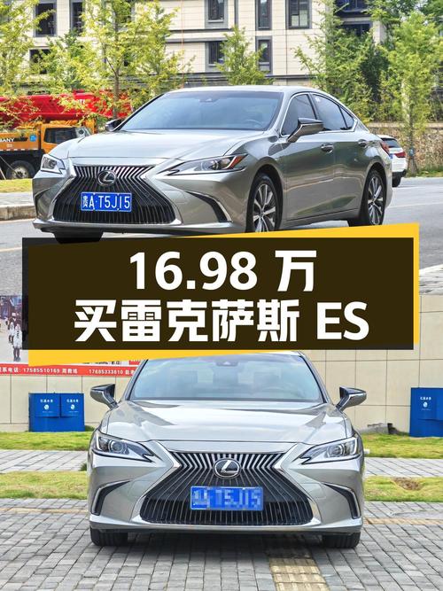16.98万买 2020款雷克萨斯ES银灰色，0过户4.77万公里