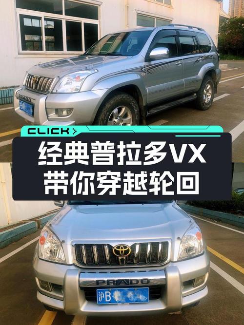 穿越轮回的经典，2006款普拉多VX NAVI版，18.8万重温硬派传奇