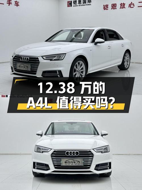 12.38万的 2018款奥迪A4L值得买吗？