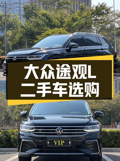 2023款大众途观L，落地不到一年，预算17万可以入手吗？