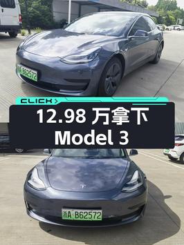 12.98万可拿下 2020款特斯拉Model 3，值不值？