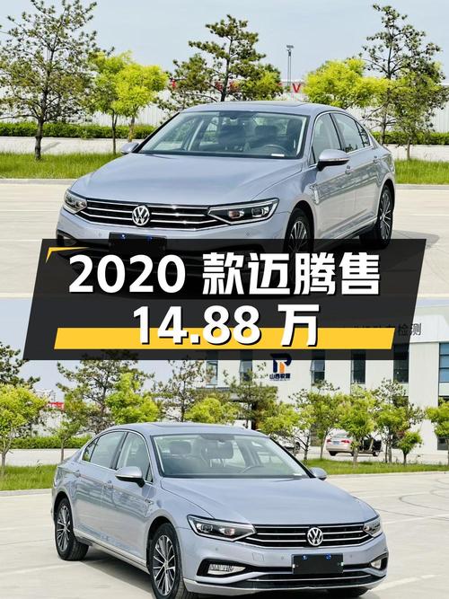 2020款迈腾4万公里，大同车源仅售14.88万！