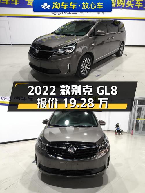 2022款别克GL8 陆上公务舱，0过户4.95万公里，报价19.28万！