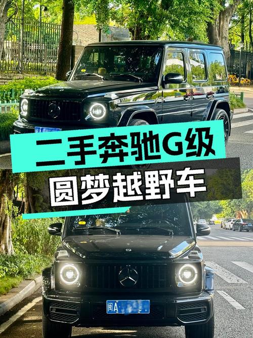 152.8万的 2019款奔驰 G 500，福州这台值不值？