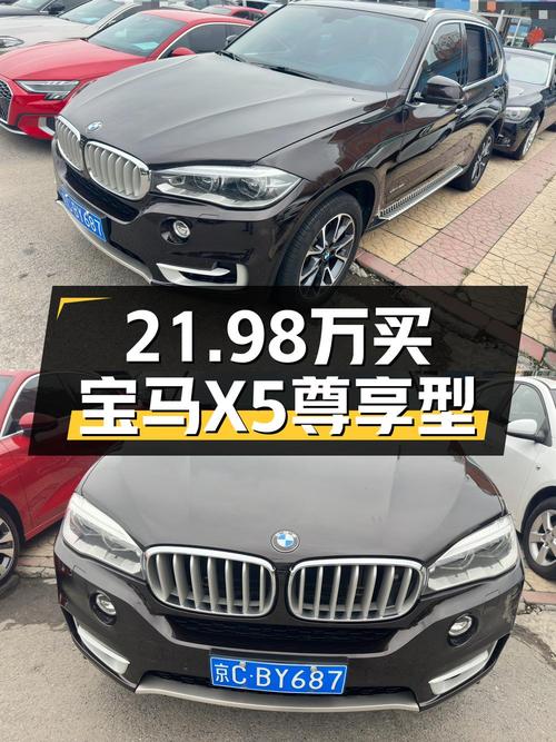 2015年宝马X5，11.8万公里，0过户，北京车源，报价 21.98万