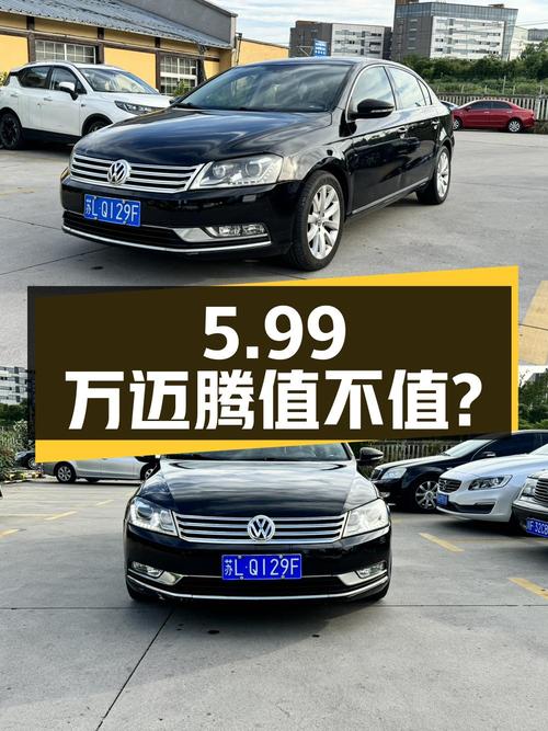 5.99万的 2016款大众迈腾，8万公里3次过户值不值？