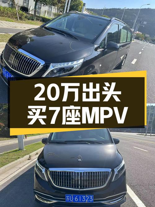 20万出头圆你7座MPV梦，这台一手奔驰威霆值得一看！