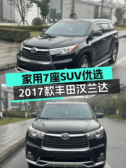 家用7座SUV优选，2017款丰田汉兰达四驱豪华版仅售12.68万